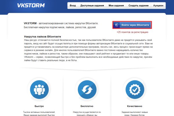 Как найти kraken