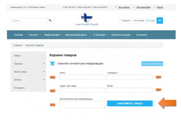 Кракен найдется все