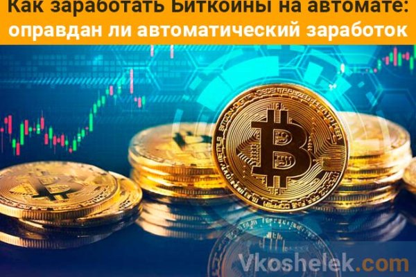 Кракен маркетплейс что это