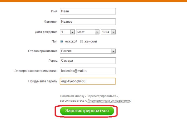 Восстановить аккаунт кракен