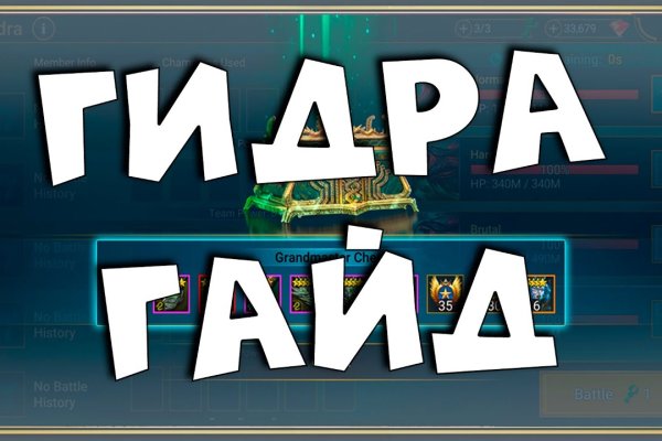 Кракен это гидра