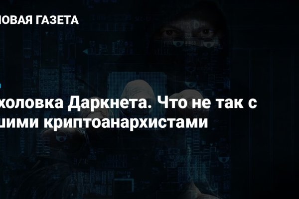 Кракен нар