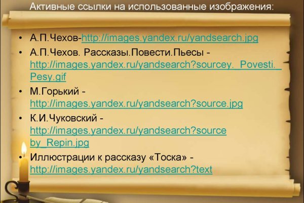 Как войти на сайт кракен