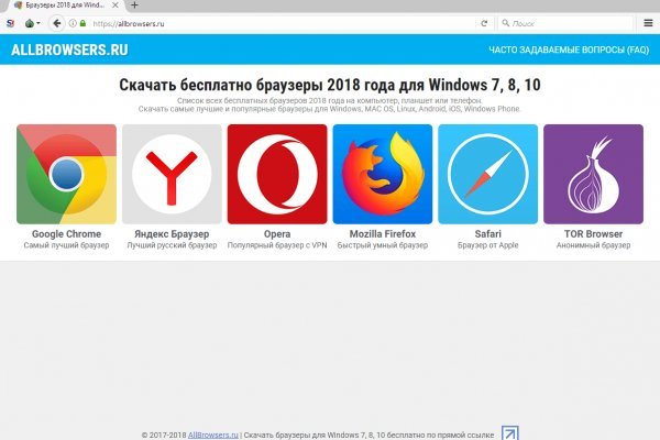 Кракен официальный