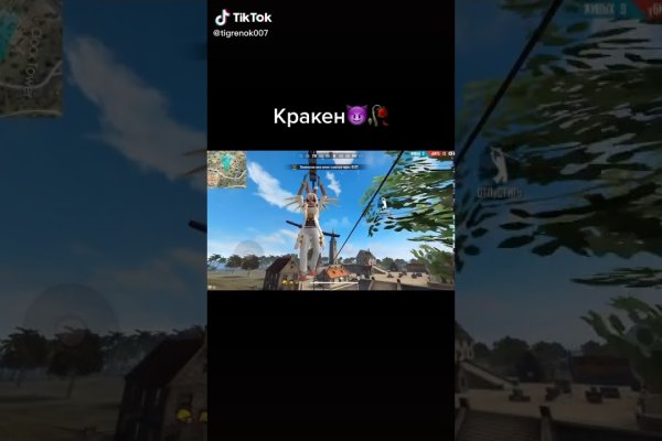 Тор для кракена