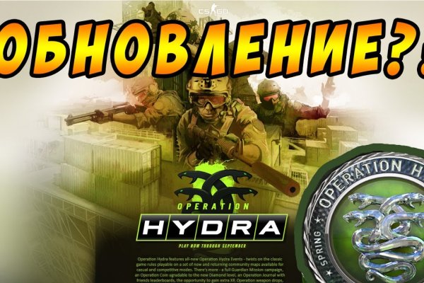 Что вместо гидры