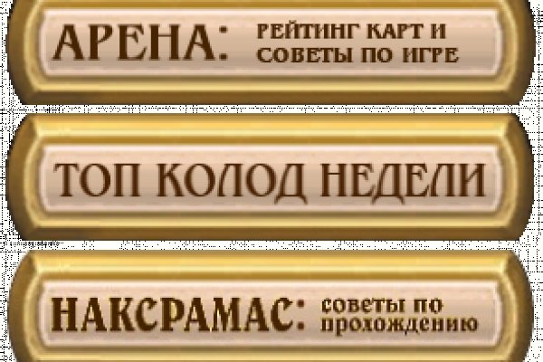 Как пополнять кракен тор