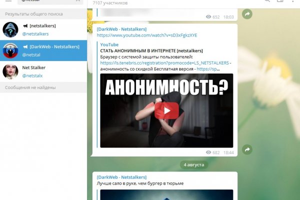 Как попасть на кракен