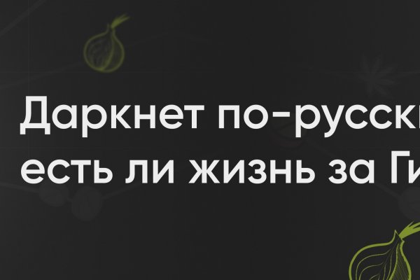 Кракен наркоплощадка