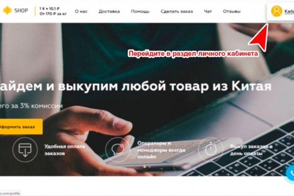 Mega whitenet ссылка